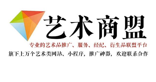 申扎县-艺术家推广公司就找艺术商盟