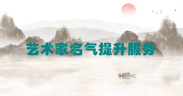 申扎县-当代书画家如何宣传推广快速提高知名度