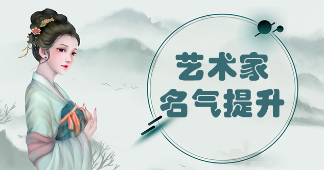申扎县-当代书画家如何宣传推广,快速提高知名度!